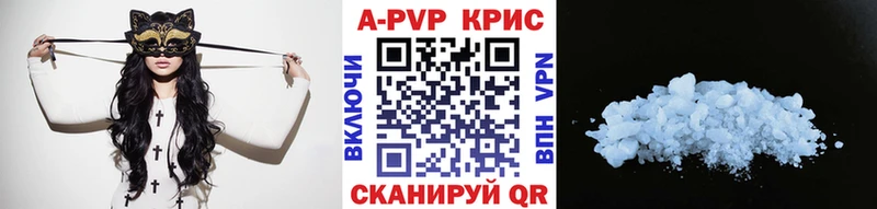 Alpha PVP крисы CK  Красный Кут 
