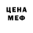 МЕФ кристаллы Muhi Zita
