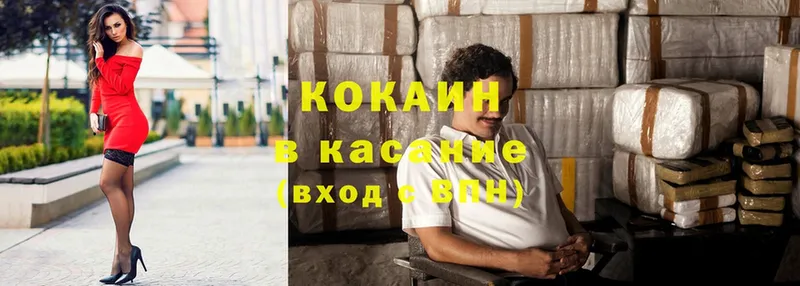 Cocaine Колумбийский  Красный Кут 