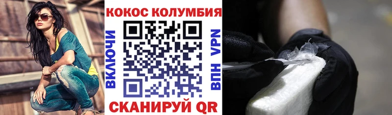 Cocaine Колумбийский Красный Кут