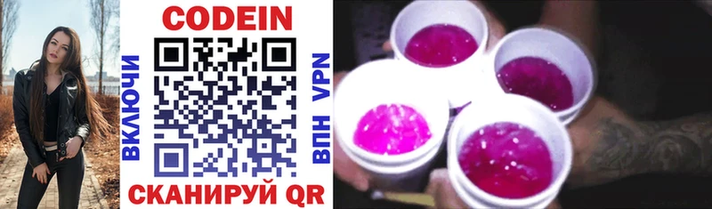 darknet телеграм ссылка на мегу зеркало Красный Кут Codein напиток Lean (лин)