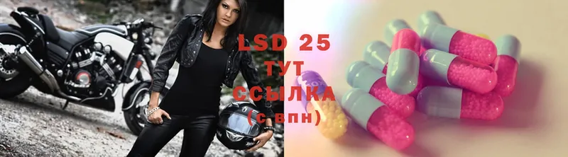 LSD-25 экстази ecstasy  Красный Кут 