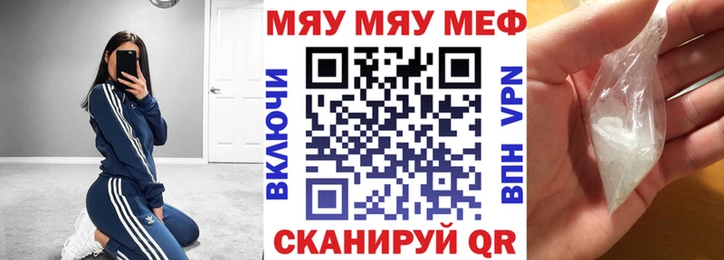 Меф мяу мяу сайты даркнета наркотические препараты Красный Кут