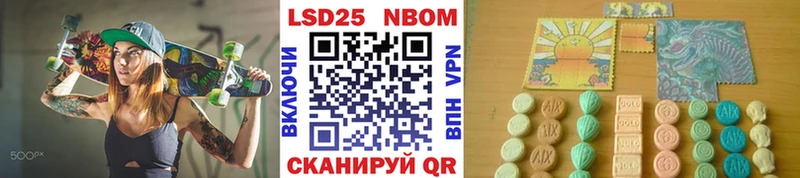 Марки N-bome 1500мкг  Красный Кут 